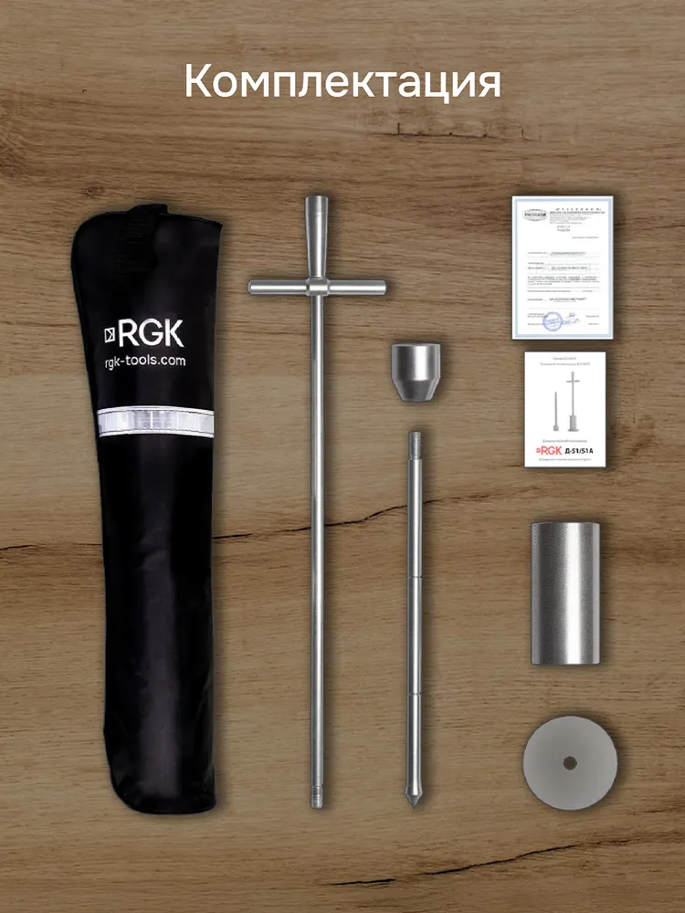 Динамический плотномер RGK Д-51А